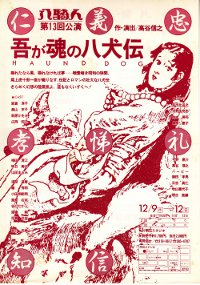 821209s.jpg(30030 byte)