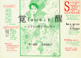 940512s.jpg(29948 byte)