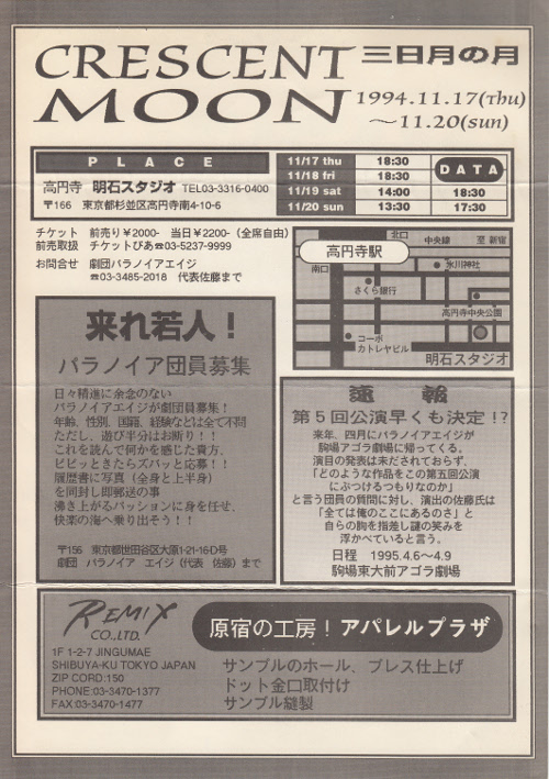 941117b.jpg(155744 byte)