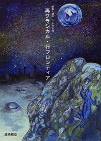 �u�ăN���V�J���s�t�����e�B�A�v