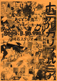 �u�z�e�����J���t�H���j�A�v�\���Y�Ȍ������؍��Z����\