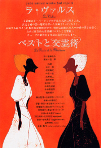 �u�y�X�g�ƌ��p�v�u���E���@���X�v