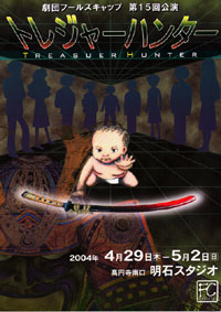 �u�g���W���[�n���^�[�v