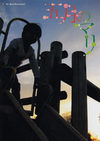 �u�܌��̃}���v