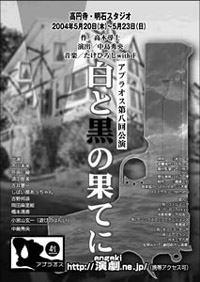 �u���ƍ��̉ʂĂɁv