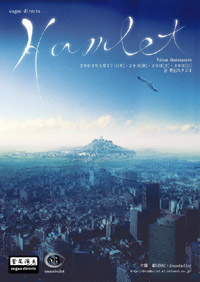 �usugao directs...Hamlet�v