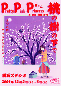 �u���̎��̉��Łv