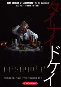 �u�^�C�i�C�h�P�C�v