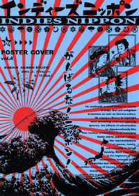 �u�C���f�B�[�Y �j�b�|���v