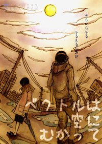 �u�x�N�g���͋�ɂނ����āv