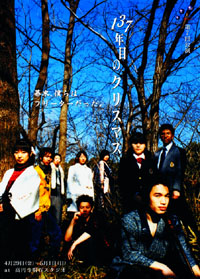 �u137�N�ڂ̃N���X�}�X�v