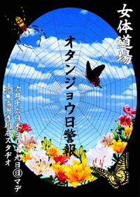 �u�I�^���W���E���x��v