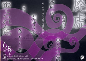 �uLOST-�C��̏�-�v