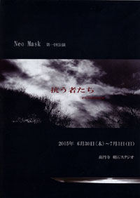 チラシ拡大 「抗う者たち existence」