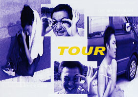 チラシ拡大 「TOUR」