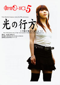 チラシ拡大 「光の行方」