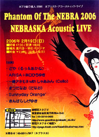 ulủl2006 v`NEBRASKA Accoustic Live`