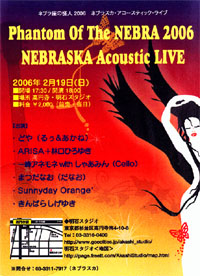 `Vgε uluΐΜφl2006 v`NEBRASKA Accoustic Live`