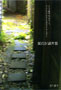 「ROAD MOVIE」
