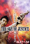 「SKY OF JUSTICE」